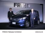 Honda Freed 2008 года